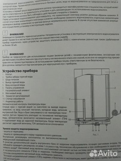Водонагреватель накопительный электрический