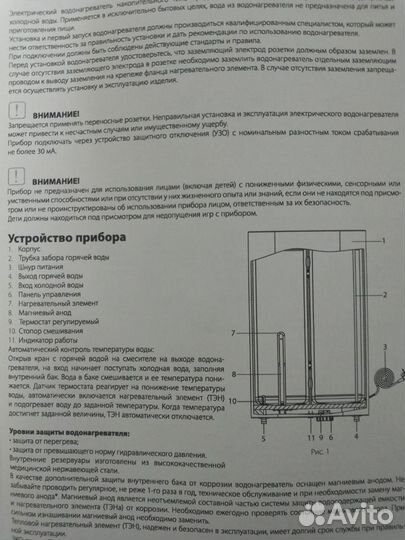 Водонагреватель накопительный электрический