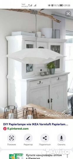 Икеа himmelsk химмельск, varmlyft