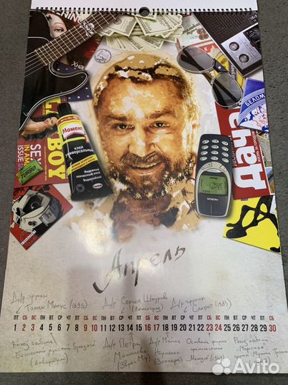 Календарь Наше радио 2016