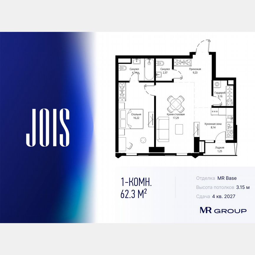 1-к. квартира, 62,3 м², 2/46 эт.