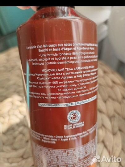 Молочко для тела ив роше