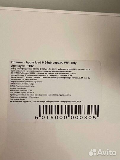 Планшет apple iPad 2021