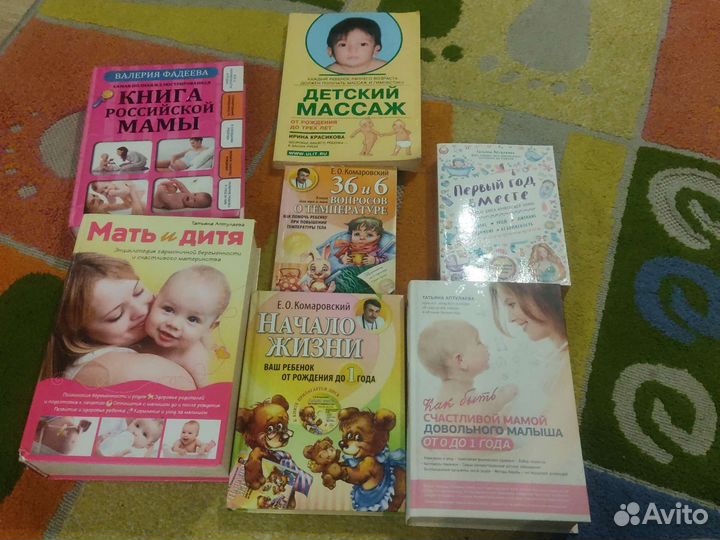 Книги для мамочек