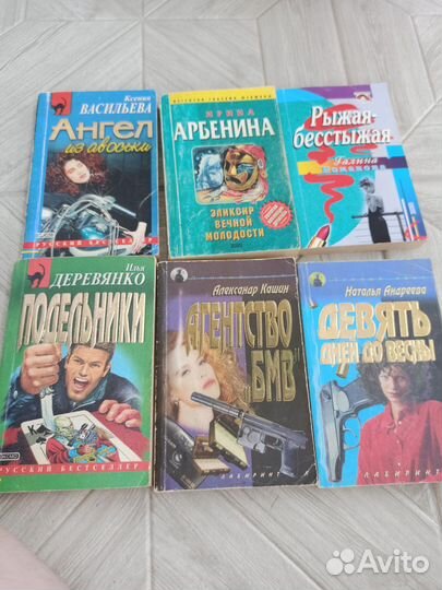 Книги детективы разных авторов