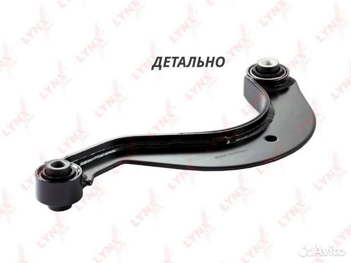 Рычаг VAG A3/octavia/golf 5 03- задн.верхн