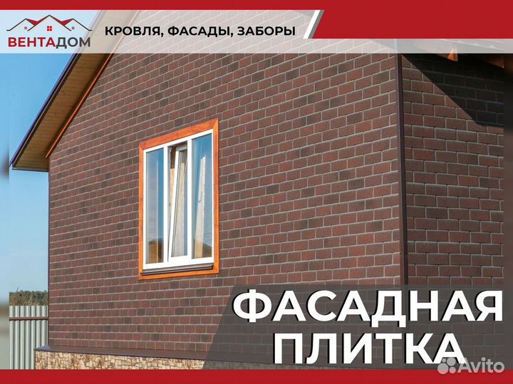 Фасадные панели Docke Brick