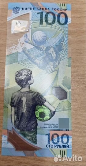 Билет банка России 100рублей 2018год