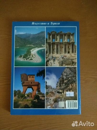 Турция. Путеводитель