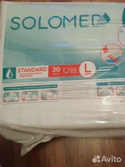 Памперсы для взрослых l 30 шт