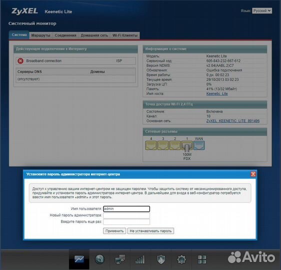 Роутер wifi zyxel keenetic lite