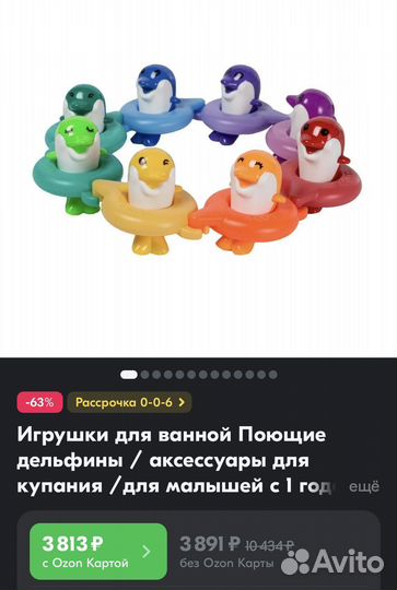 Игрушки для ванной