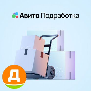 Погрузка и разгрузка товара