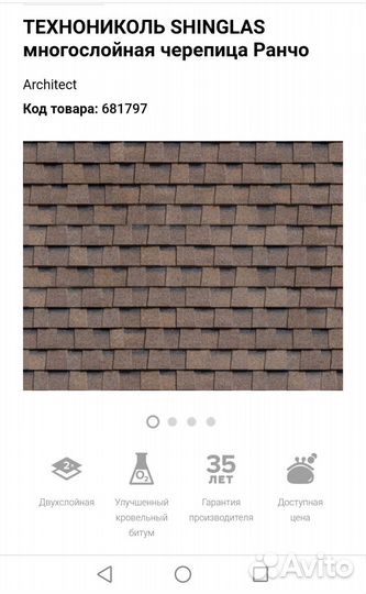 Черепица, мягкая кровля