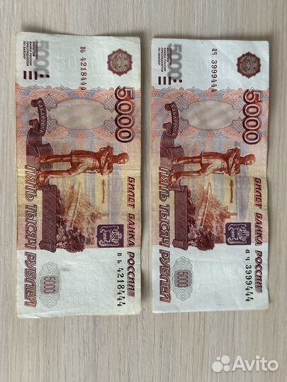 Продам купюру