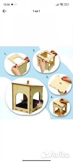 Кормушка для птиц