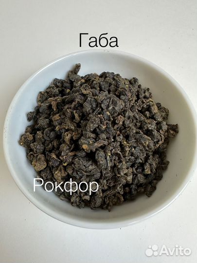 Чай улун габа gaba (Топаз) Премиум из Китая