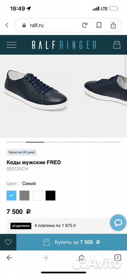Кеды