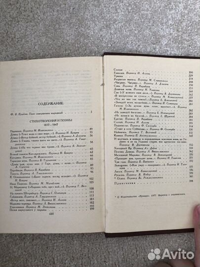 Тарас Шевченко. Собрание сочинений