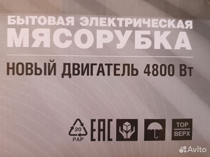 Мясорубка электрическая новая