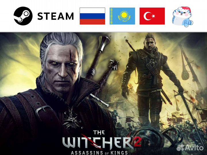 The Witcher 2: Assassins of Kings (Steam)