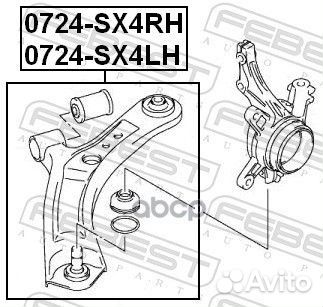 Рычаг подвески перед лев 0724SX4LH Febest