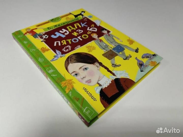 Книга детская, новая