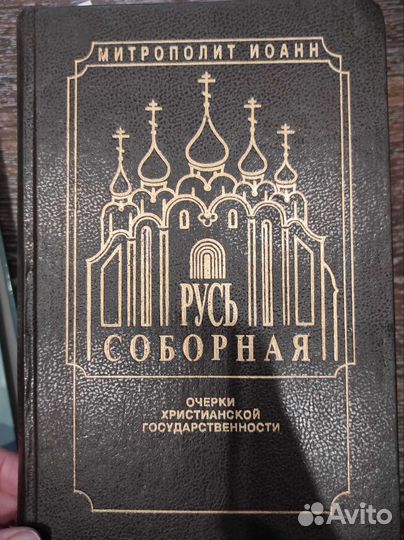 Путеводитель. Святые Евангелие. Новый Завет