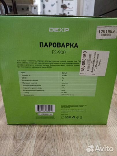 Пароварка dexp