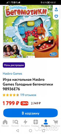 Настольная игра голодные бегомотики