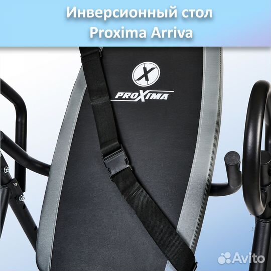 Инверсионный стол Proxima Arriva MSG-I511 арт.PR25