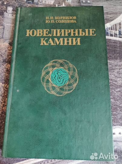 Продам книгу 