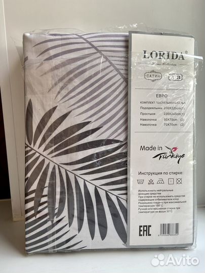 Белье постельное