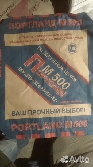 Цемент М500