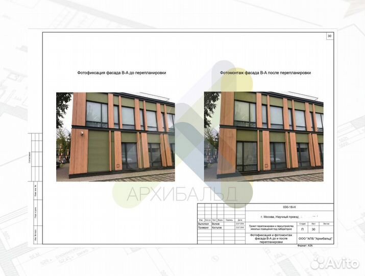 Согласование перепланировки нежилых помещений