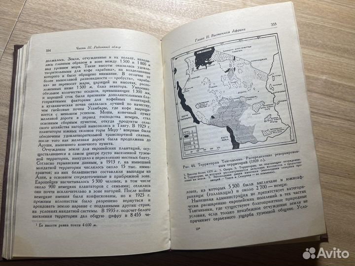 Книга «Африка» Фицджеральд 1947 год