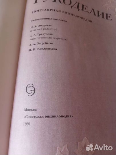 Книги по вязанию