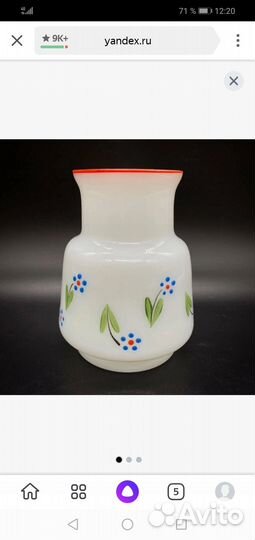 Ваза ссср.Винтаж