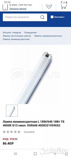 Лампы люминесцентные