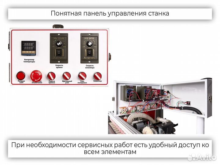 Полуавтоматический кромкооблицовочный станок krom