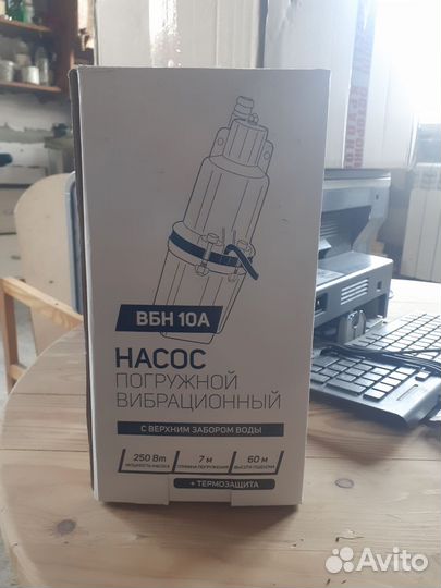 Насос погружной вибрационный