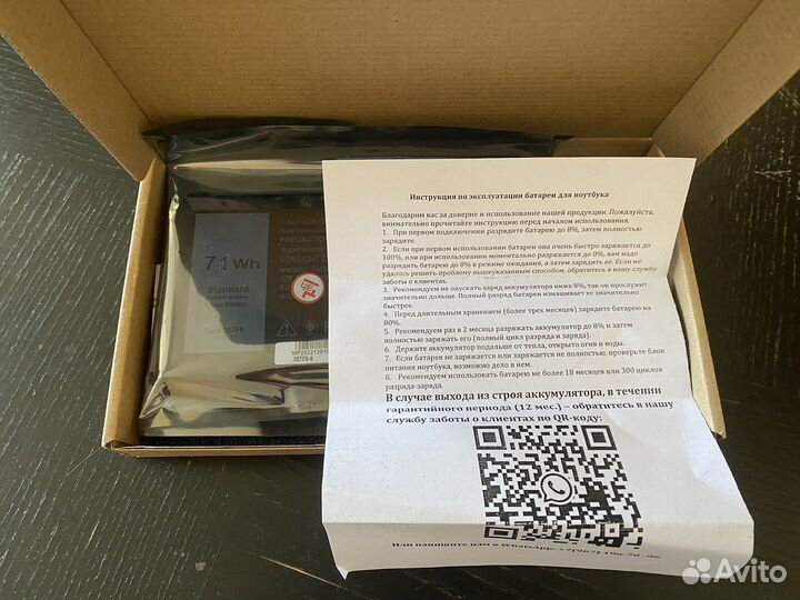 Аккумулятор 357F9 71Wh, для ноутбука Dell