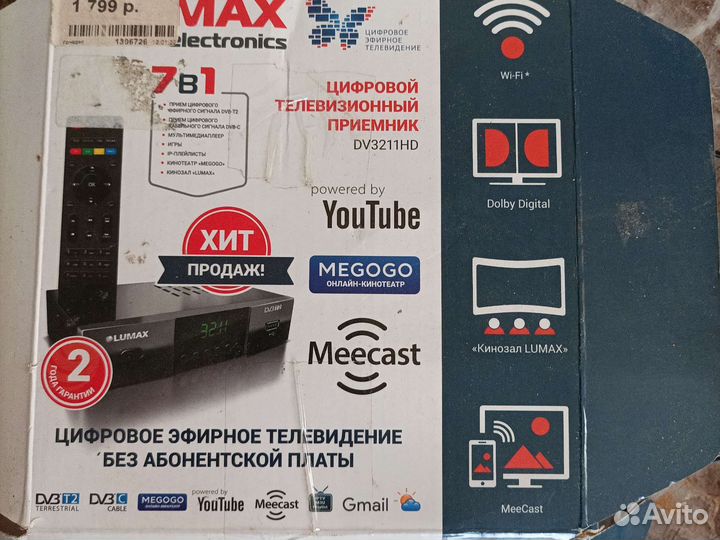 Цифровая тв приставка