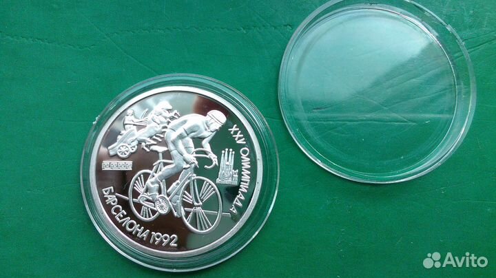 Монета из серии 1 рубль 1991 года Барселона копия