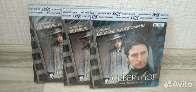 Двд диски с фильмом север и юг новые