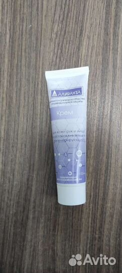 Крем для рук