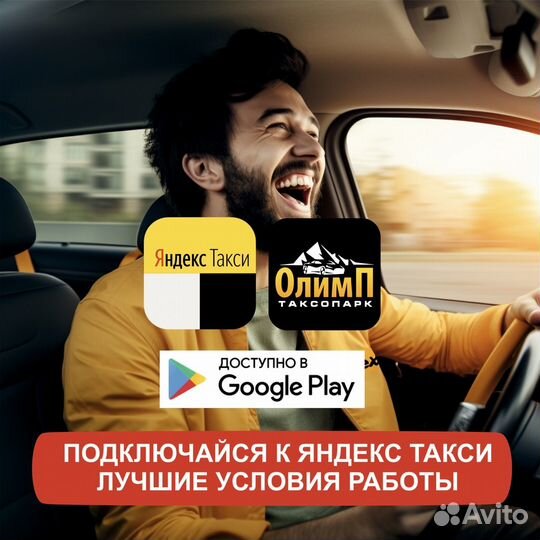Водитель на своем авто
