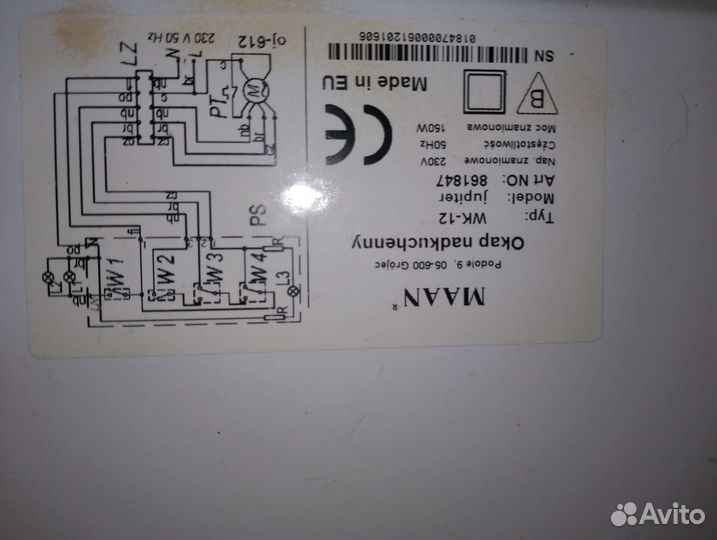 Вытяжка ман