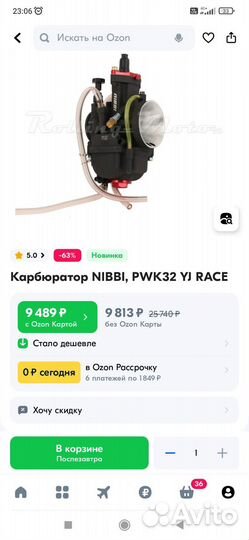 Карбюратор nibbi pwk 32