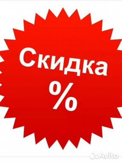 Скидка мвидео